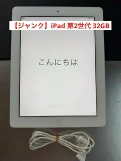 2026年最新】ipad 部品取りの人気アイテム - メルカリ