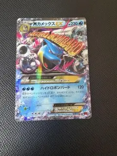 MカメックスEX RR CP6 20th Anniversary 022/087 - メルカリ