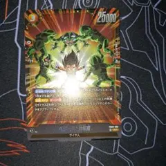 ベジータ:幼年期 SR フュージョンワールド