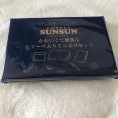 リンネル2026年5月号　付録　スンスン SUN SUN