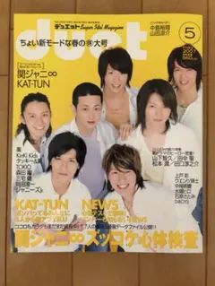 duet 2007年5月号