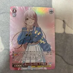 ヴァイス　バンドリ　mygo 要楽奈　ssp サイン　psa10 2025年最新】要楽奈 サインの人気アイテム - メルカリ