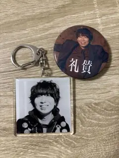 礼賛　サイさん　サーヤ　川谷絵音　キーホルダー 2026年最新】礼賛 キーホルダーの人気アイテム - メルカリ