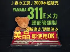 2026年最新】ヤマハ フルート yfl311の人気アイテム - メルカリ