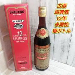 2025年最新】紹興酒 12年の人気アイテム - メルカリ