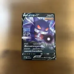 ゲンガーV SGG ハイクラスデッキ ゲンガーVMAX 001/019