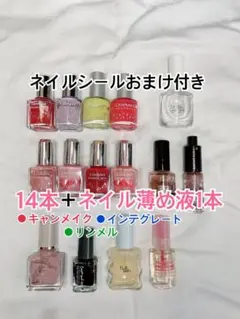 【ネイルポリッシュ】まとめ売り 15本【ネイルケア 人気ブランド マニキュア】