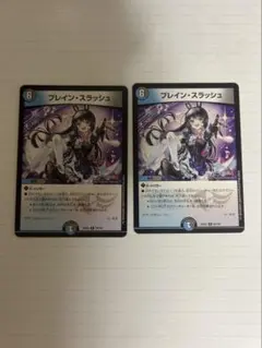 ブレインスラッシュのサムネイル