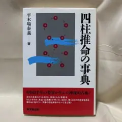 2026年最新】平木場泰義の人気アイテム - メルカリ