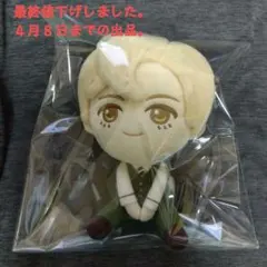 bts tinytan 一番くじ Dynamite  V賞★ぬいぐるみ