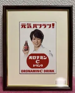 2025年最新】オロナミンC 櫻井の人気アイテム - メルカリ