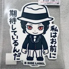 同封2枚目100円引き 鬼滅の刃ステッカーシール 鬼舞辻無惨①