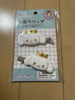 Jochum前髪クリップ・バラ売り可 商品詳細ページ | JO1 OFFICIAL STORE | 前髪クリップ（Bira）