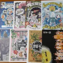 【非売品】 夜廻り猫　深谷かほる　購入特典　ポストカード 8種　イラストカード