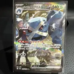ダイゴのメタグロスex SAR MEGA ハイクラスパック MEGAドリームe