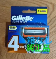 【箱なし】ジレット プログライド 電動タイプ 替刃 4コ 新品 未使用　純正品のサムネイル