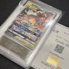 鑑定書付き　ARS10 レシラム&リザードン　レシリザ　ダブルブレイズ