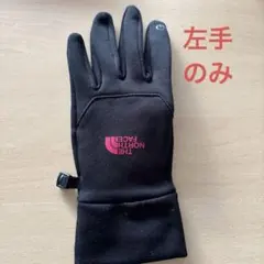 THE NORTH FACE 黒 レディース手袋　片方　左のみ