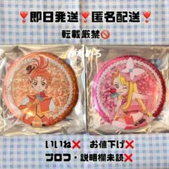 プリキュア　ブルジュラ　ホログラム缶バッジ　ウィング・バタフライ①