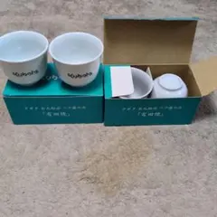 Kubota 陶器カップ 2箱（計4個）
