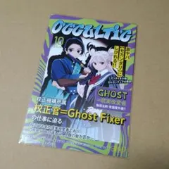 【ゴーストフィクサーズ】TSUTAYA限定特典　イラストカード　新品未使用　1枚