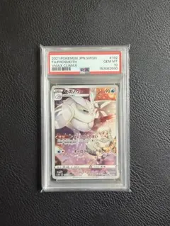 【PSA10】モスノウ CHR S8b VMAXクライマックス 192/184