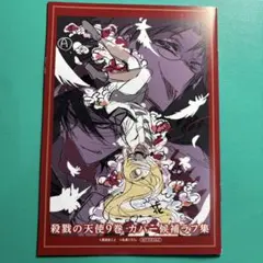 殺戮の天使　被虐のノエル　 イラストカード　連動購入特典　非売品　アニメイト特典 被虐のノエル アニメイト購入特典 ミニ色紙イラストカード 5枚セット