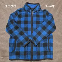 ユニクロ　フリース 3-4歳 青と黒チェック