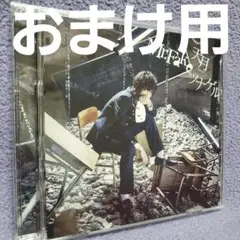 天月～あまつき 「 Mr.Fake ツナゲル」