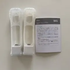Wiiモーションプラス 2個セット