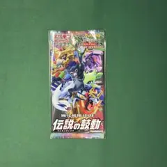 2026年最新】伝説の鼓動 box 未開封の人気アイテム - メルカリ