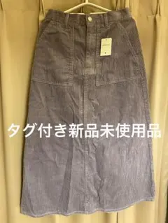 匿名配送　as know as コーデュロイ　ロングスカート　タグ付き新品未使用のサムネイル