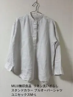 MUJI無印良品 リネン洗いざらしプルオーバーシャツ ユニセックスM-Lのサムネイル