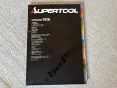 工具・スーパーツール　カタログ