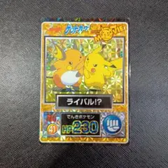 明治ポケモンゲットカード ポケモン ゲットカード さよなら 明治 Meiji - メルカリ