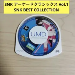 SNK アーケードクラシックス Vol.1【PSP】