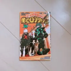 僕のヒーローアカデミア ヒロアカ 映画特典