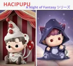 HACIPUPU A Night of Fantasy シリーズ　2種セット