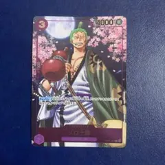 ワンピースカード　ゾロ十郎　2nd ANNIVERSARY