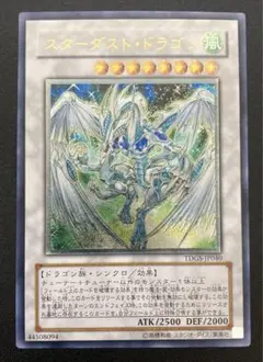 2026年最新】スターダストドラゴン tdgsの人気アイテム - メルカリ