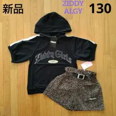 【新品】シディ 前後プリント半袖フードT+アルジーベルト付ショーパン130