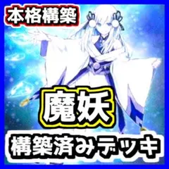 統率者デッキ 伝説の遺産 日本語版 開封済 - メルカリ