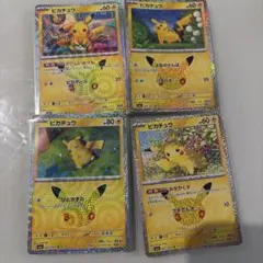 ポケモンカード ピカチュウ 4枚セット