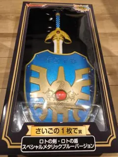 2025年最新】ロトの剣 プライズの人気アイテム - メルカリ