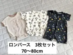 ロンパース　3枚セット 70〜80cm トイストーリー　宇宙柄　韓国風