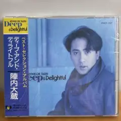 陣内大蔵/ディープ・アンド・ディライトフル