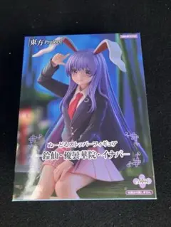 東方Projectのぬーどるストッパーフィギュア、鈴仙・優曇華院・イナバ