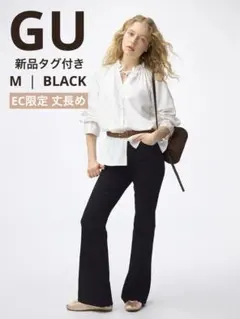 【GU】新品タグ付き スリムフレアジーンズ+EC(丈長め84.0cm) Mサイズ