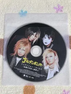 ゴールデンボンバー