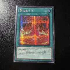 暴走魔法陣　アジア版　シークレット　　亜シク 遊戯王 アジア版 暴走魔法陣 シークレット 亜シク 3枚 テキスト貫通